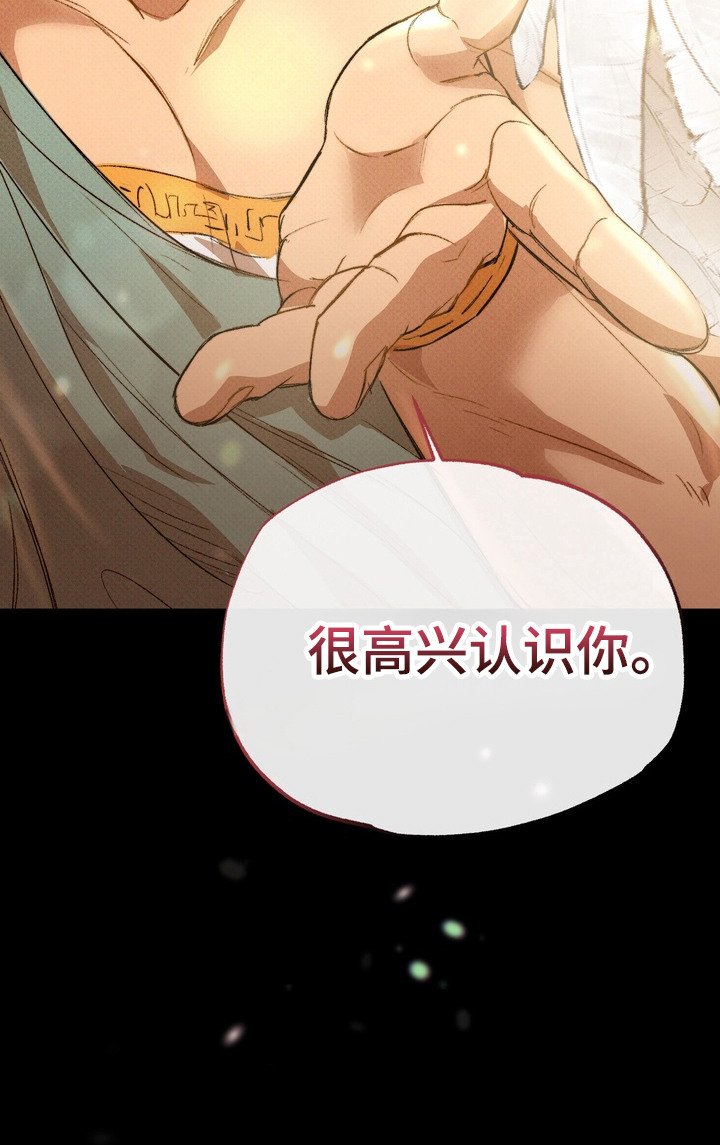 第6章：美丽的神