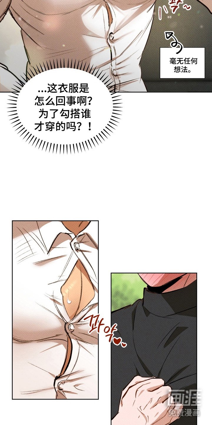 第7章：崩开扣子