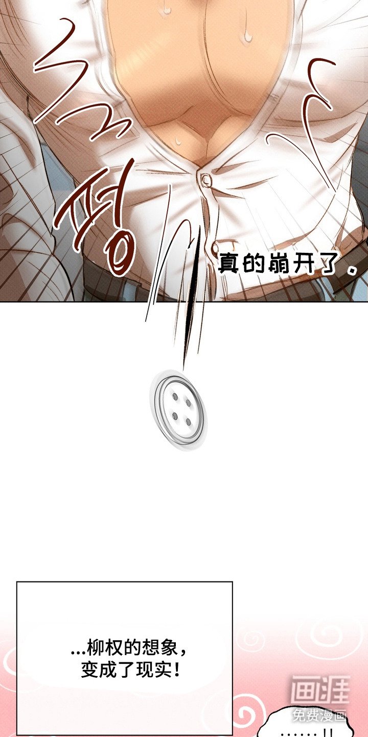 第7章：崩开扣子