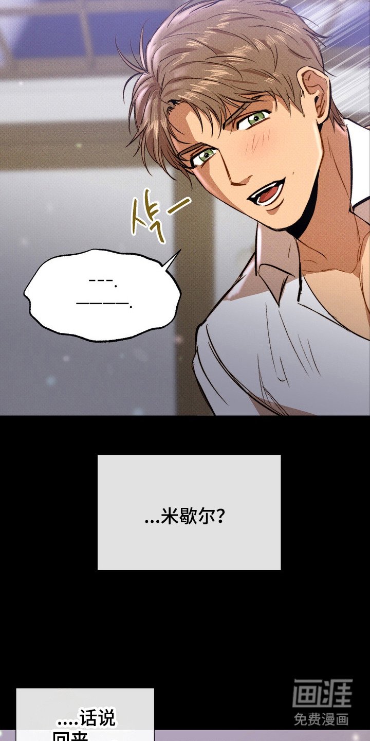 第8章：不是梦