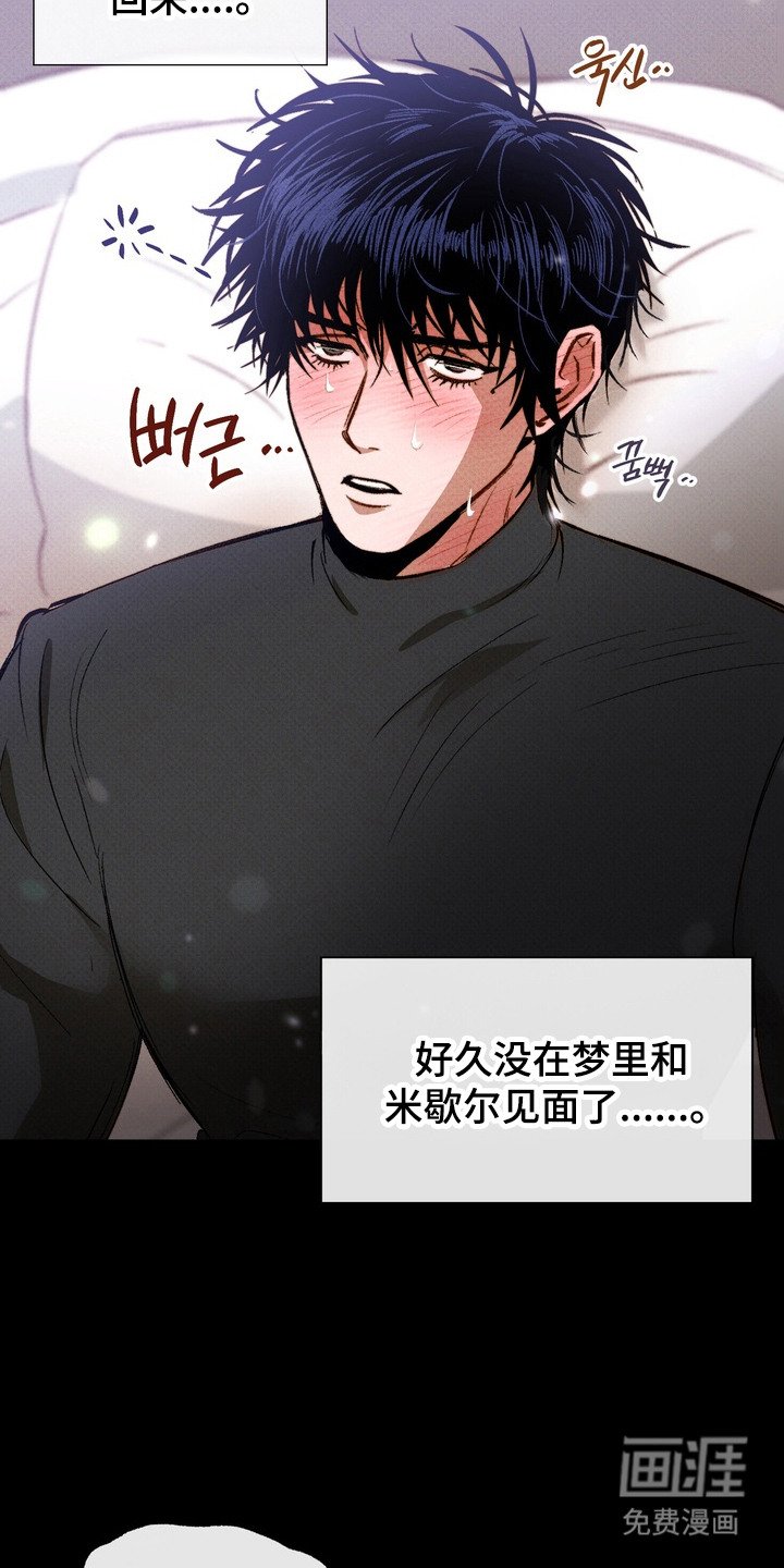 第8章：不是梦