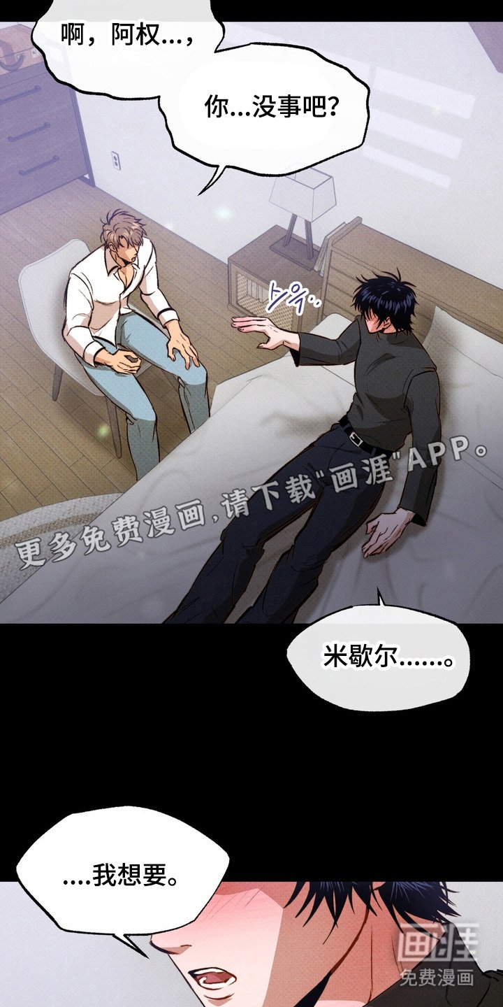 第8章：不是梦