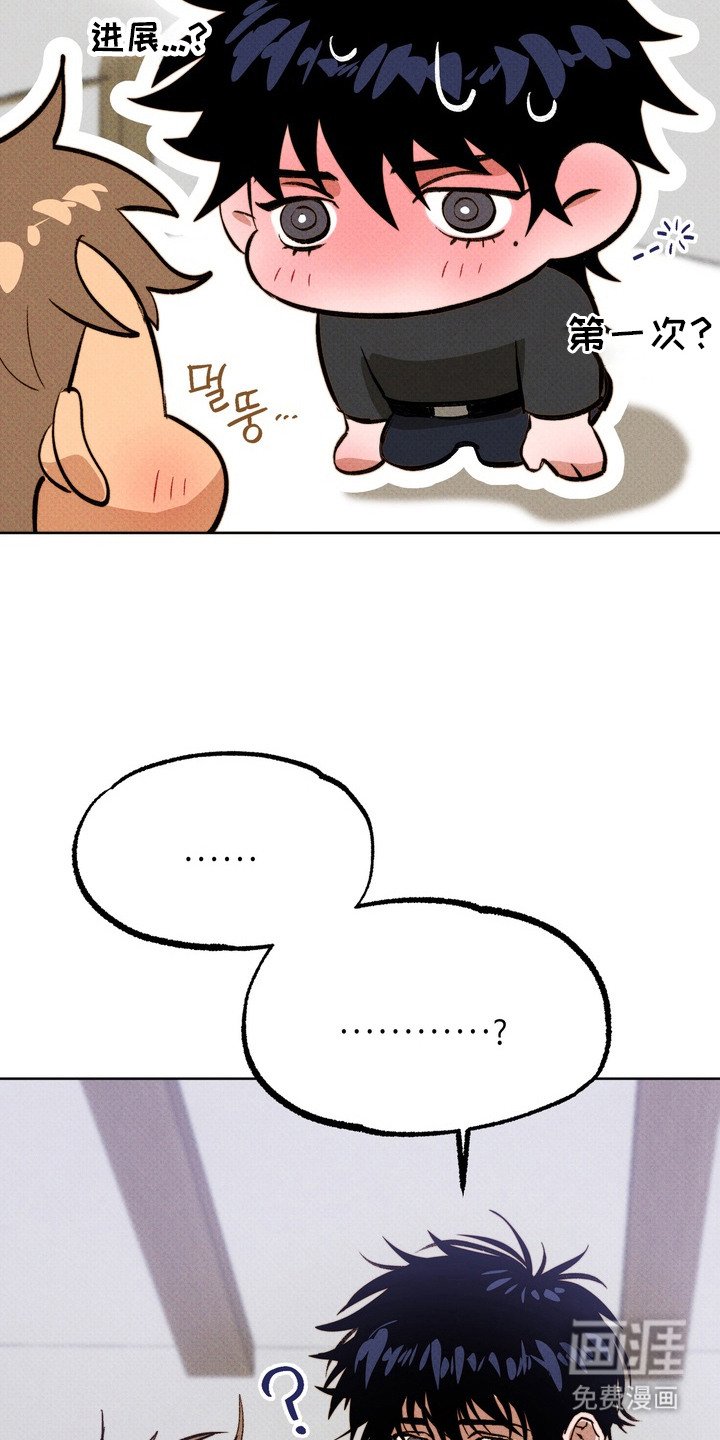 第8章：不是梦