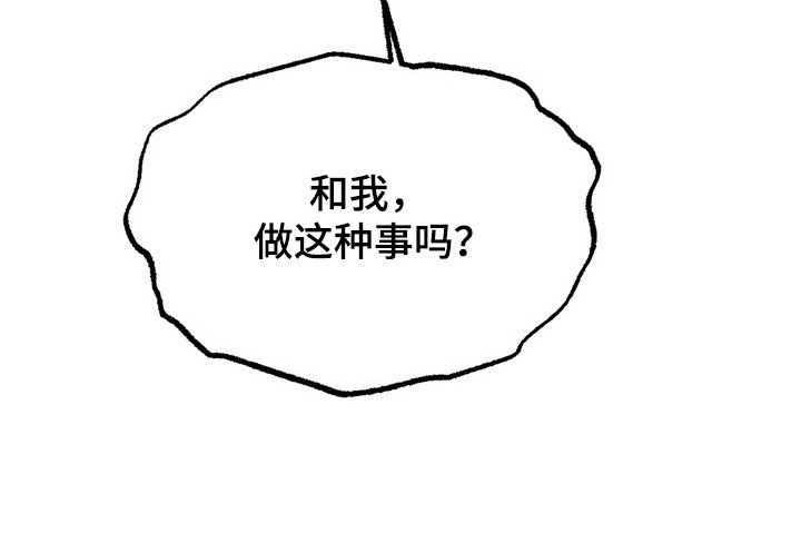 第8章：不是梦
