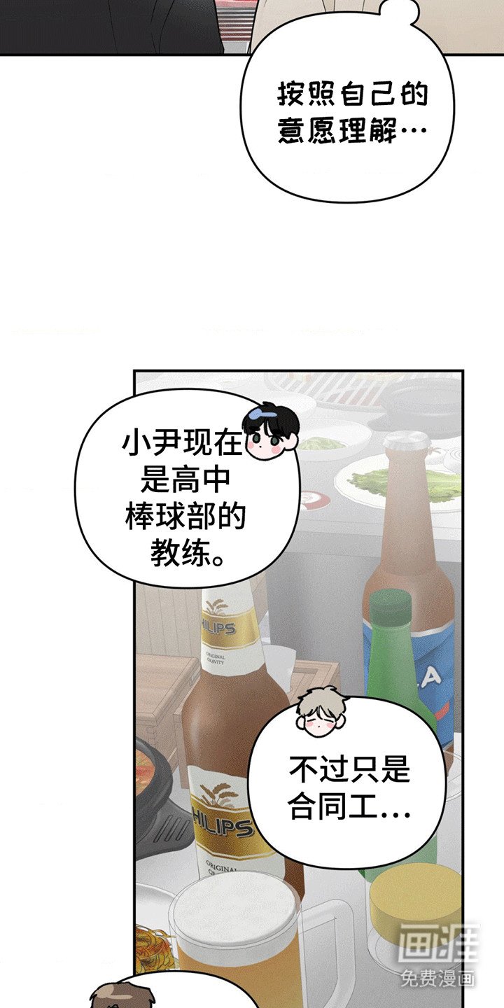 第10章：棒球教练