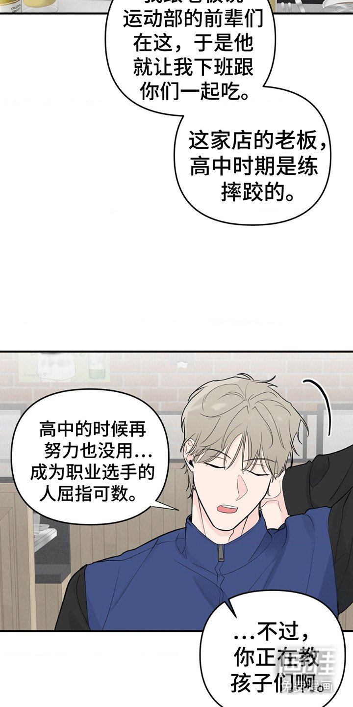 第10章：棒球教练