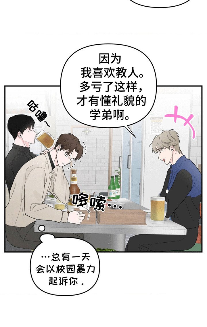 第10章：棒球教练