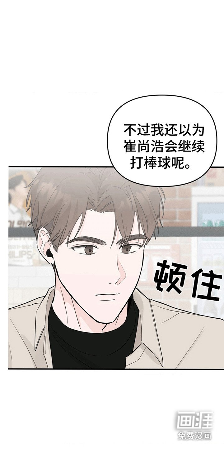 第10章：棒球教练