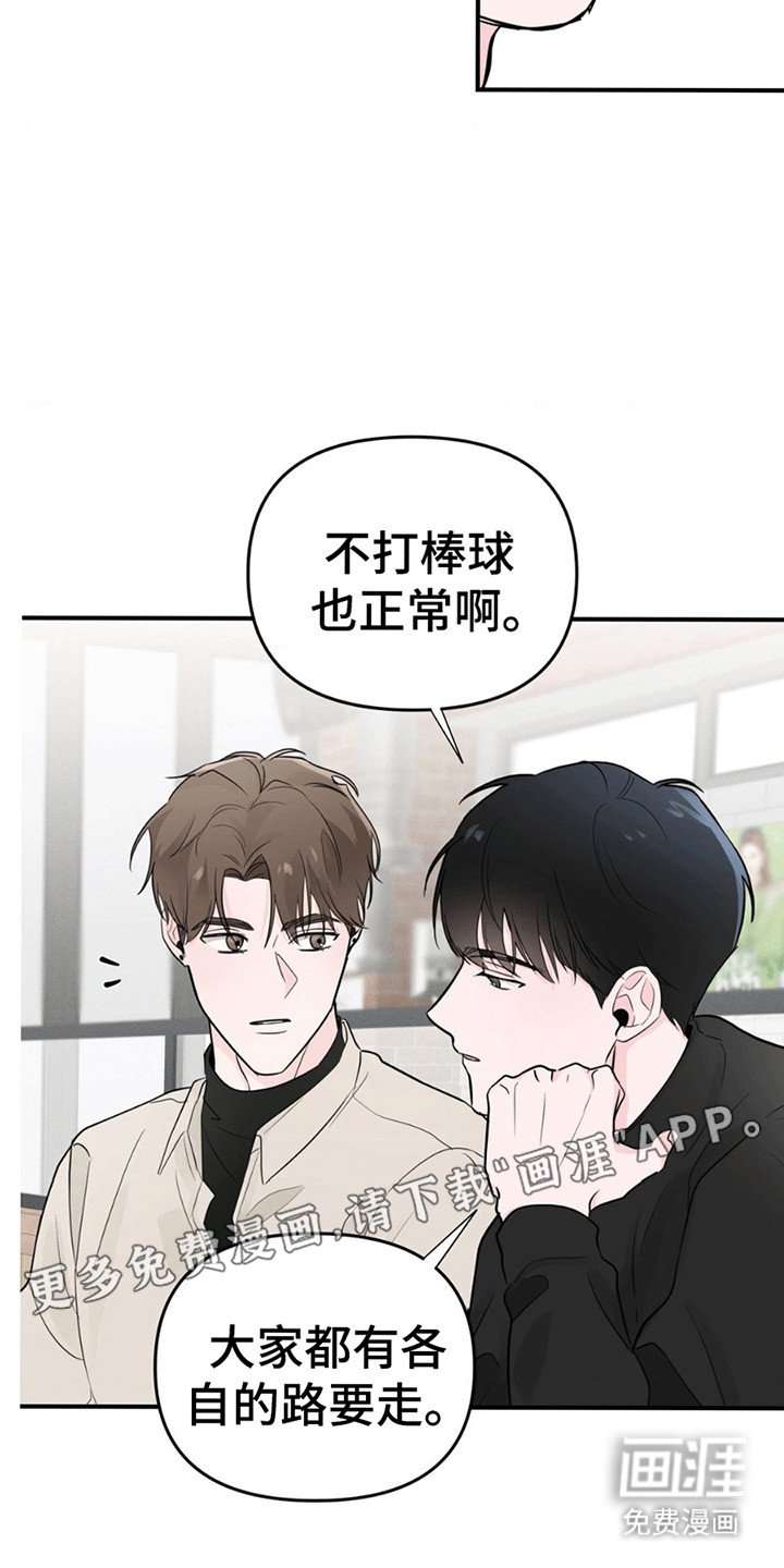 第10章：棒球教练