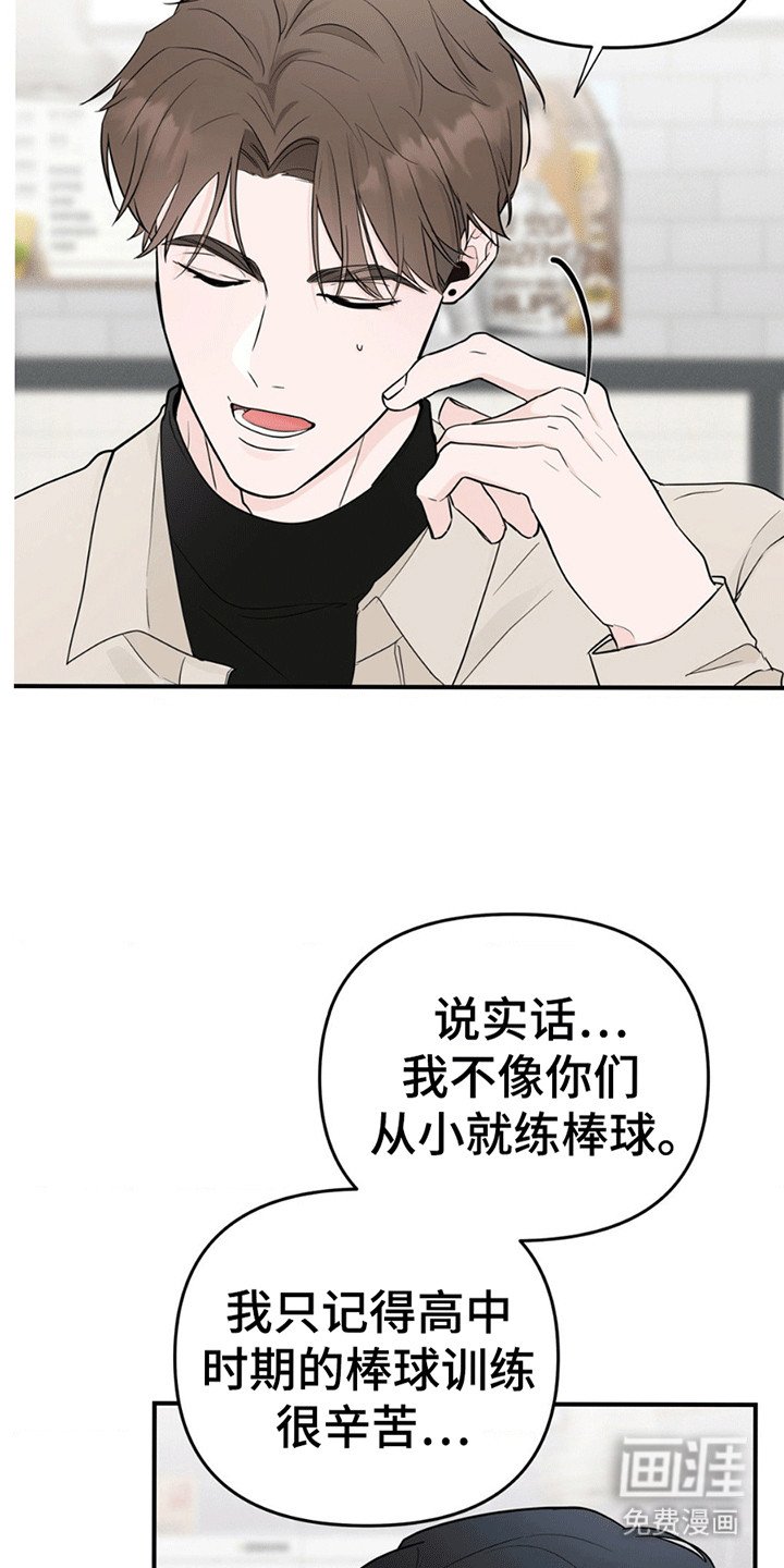 第10章：棒球教练