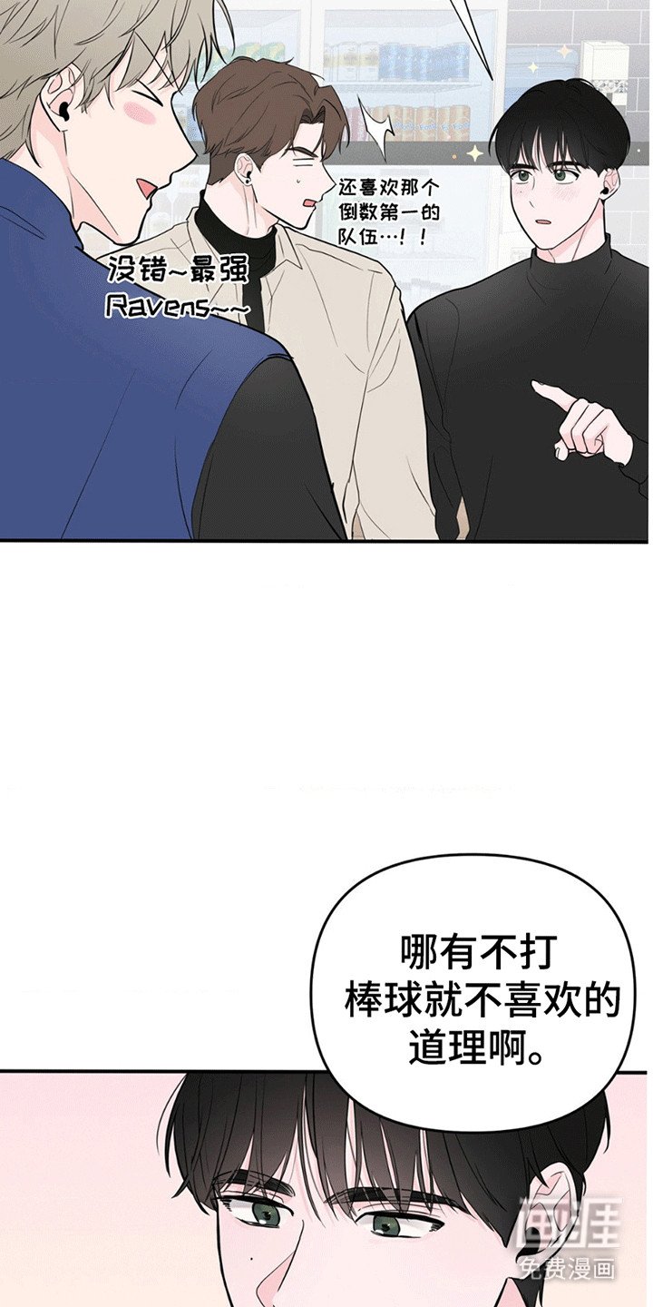 第10章：棒球教练