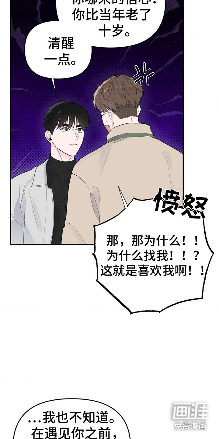 第11章：最后的请求