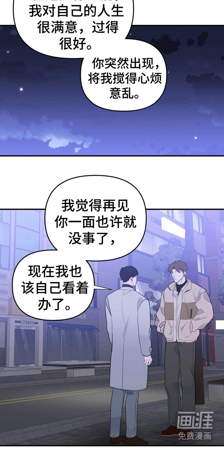 第11章：最后的请求