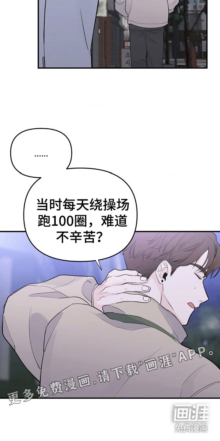 第11章：最后的请求