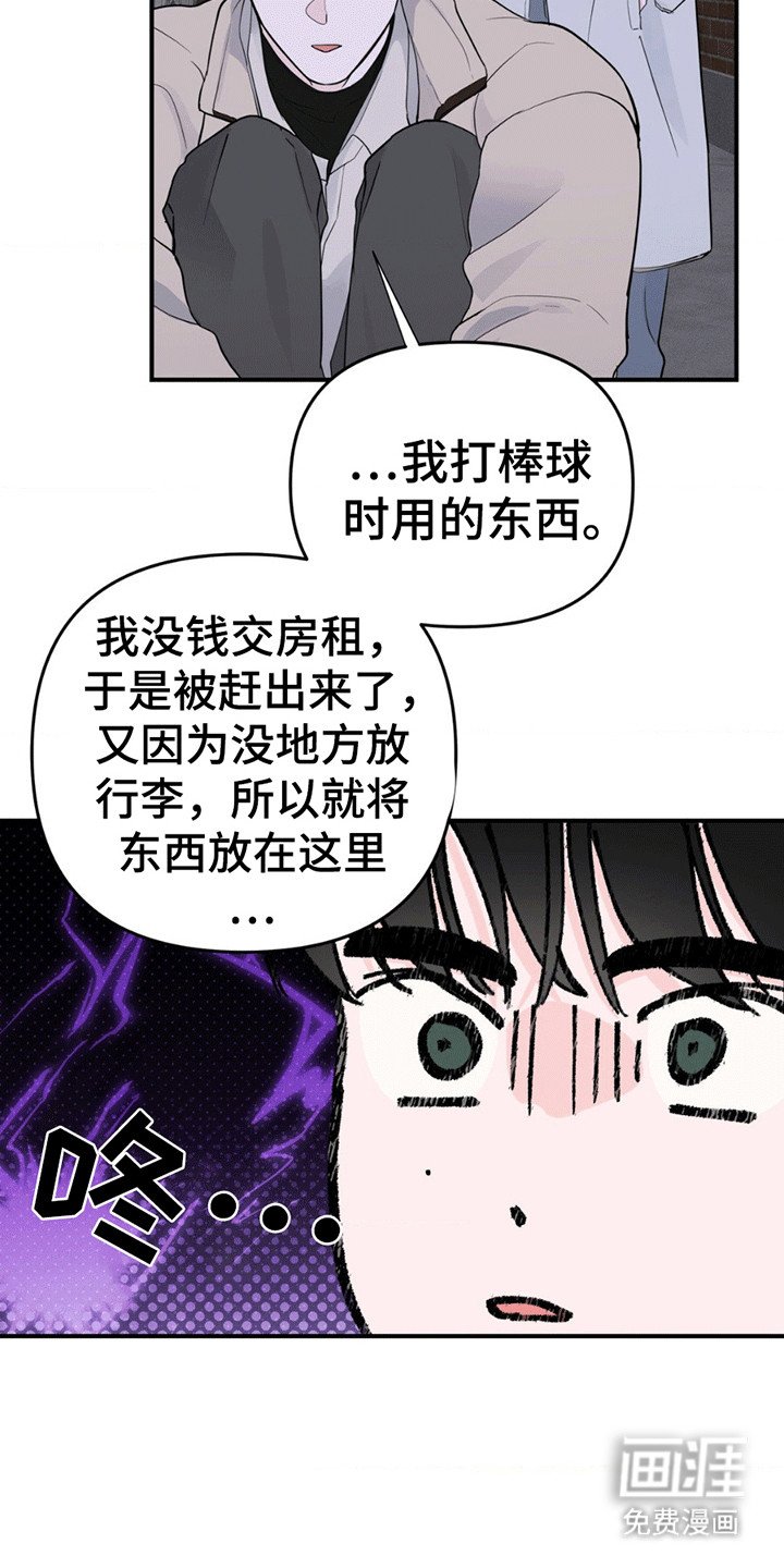 第12章：翻垃圾桶