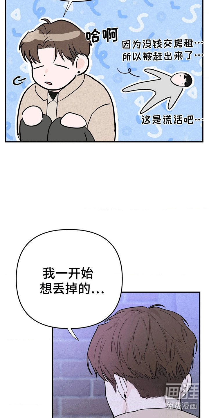 第12章：翻垃圾桶