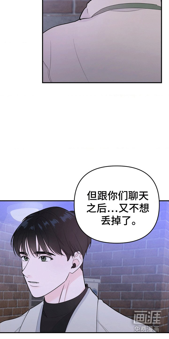 第12章：翻垃圾桶