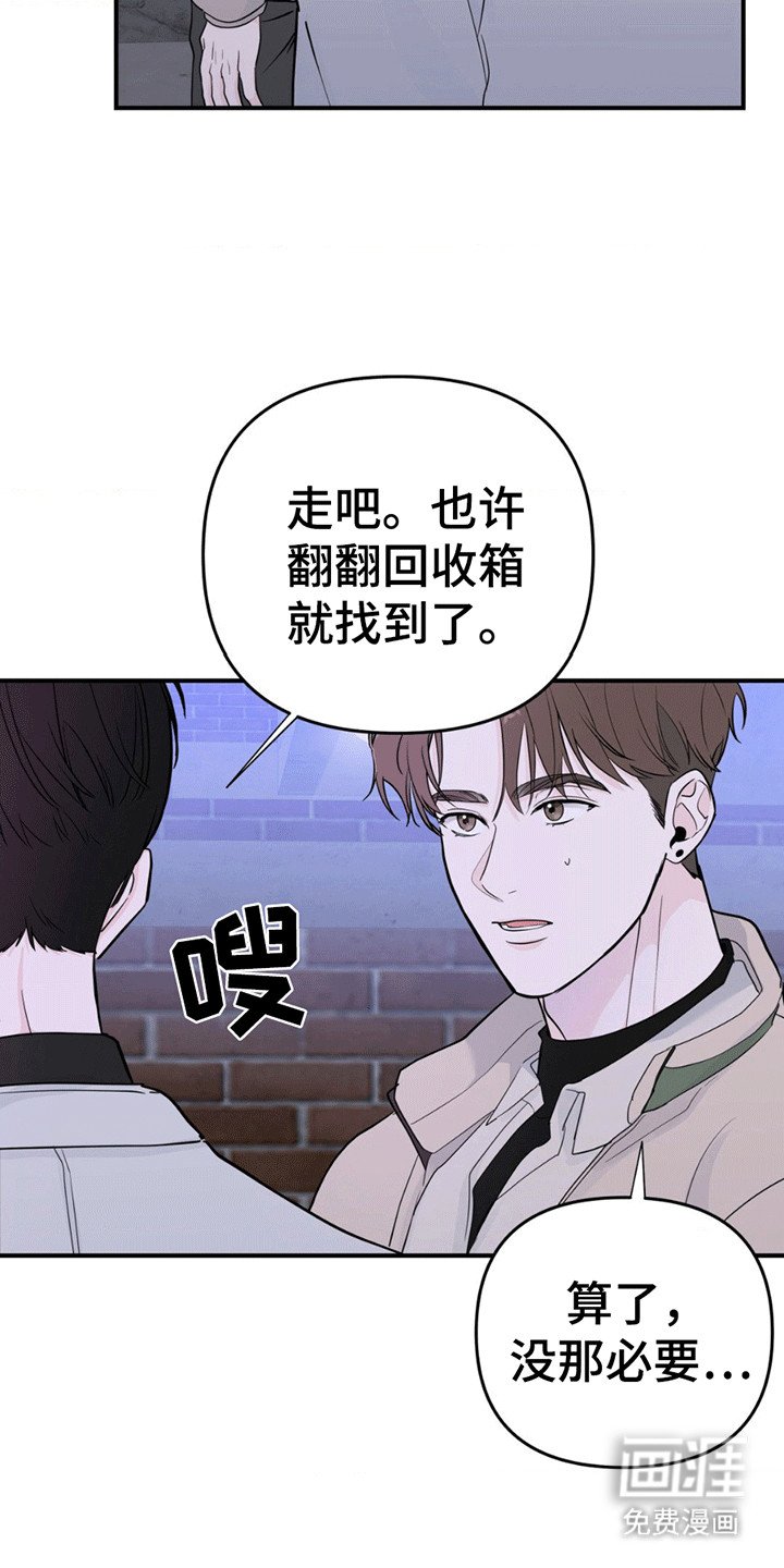 第12章：翻垃圾桶