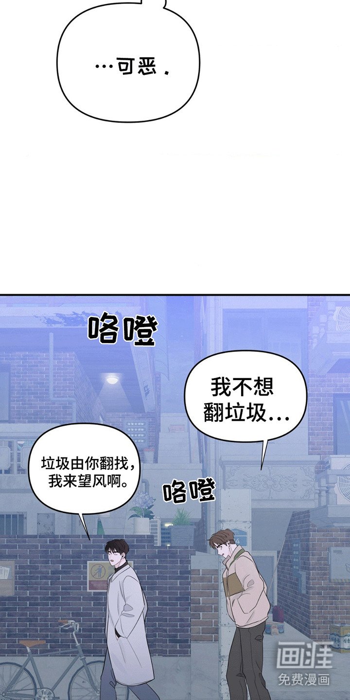 第12章：翻垃圾桶