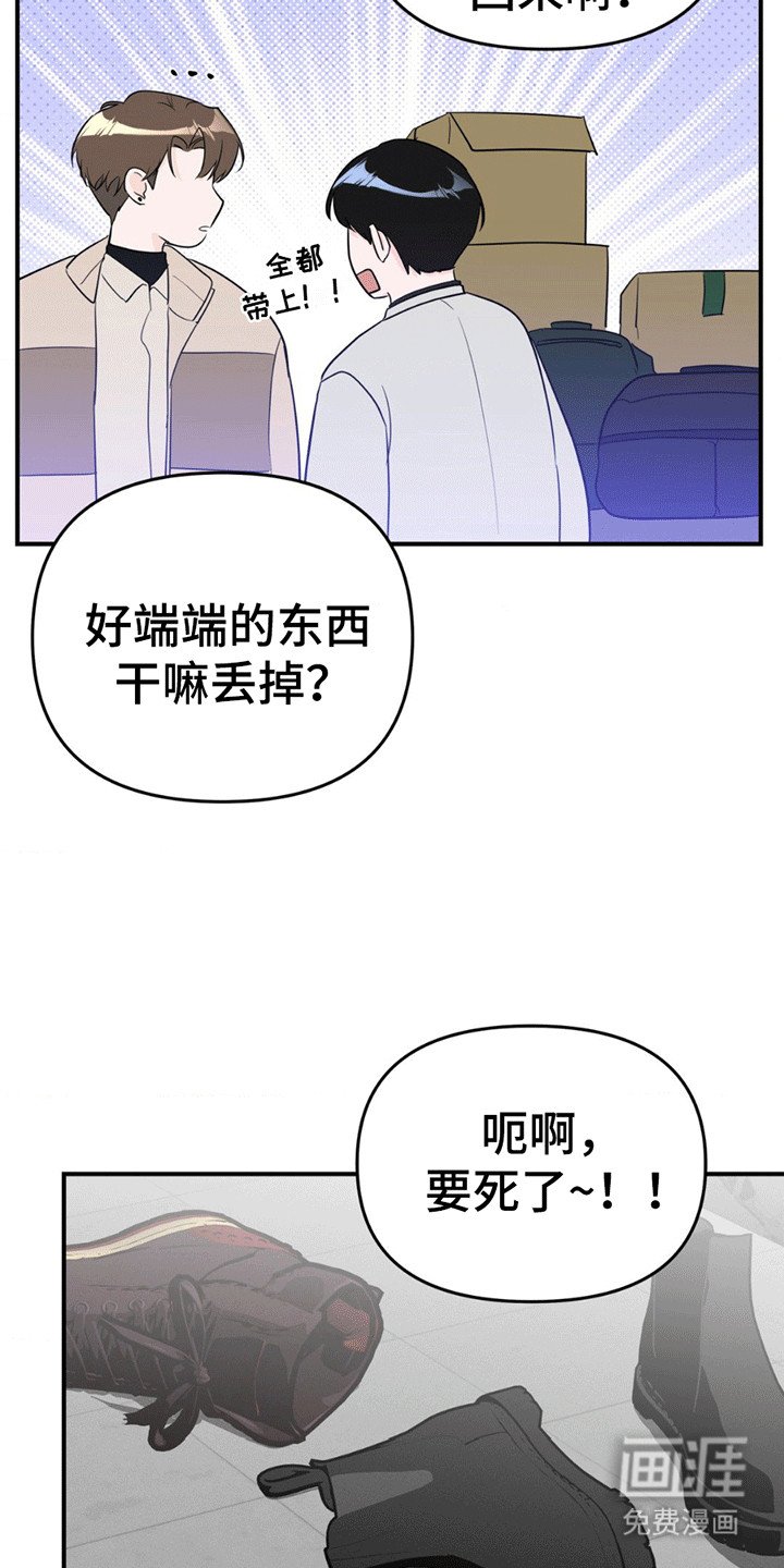 第12章：翻垃圾桶