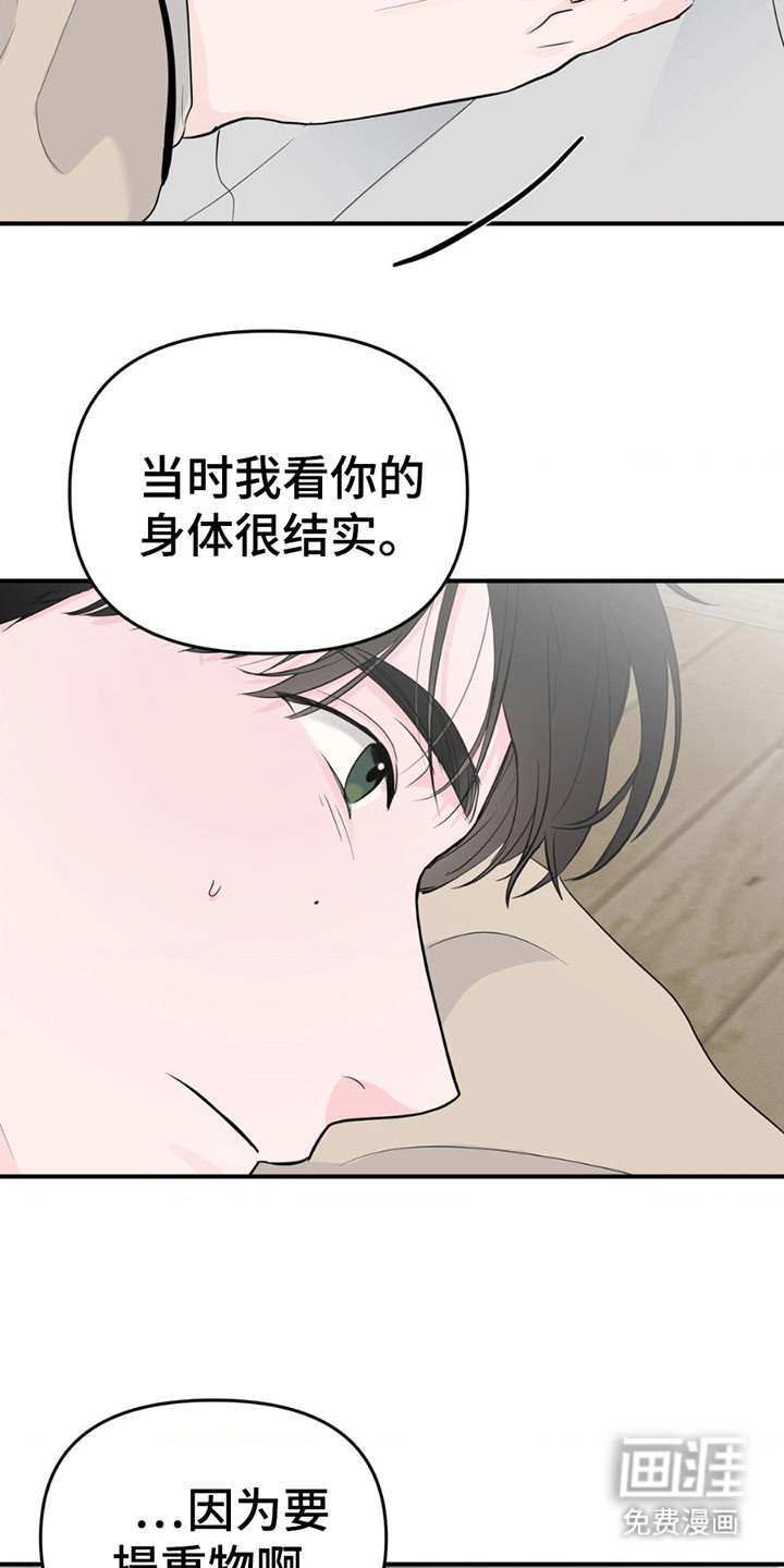 第12章：翻垃圾桶