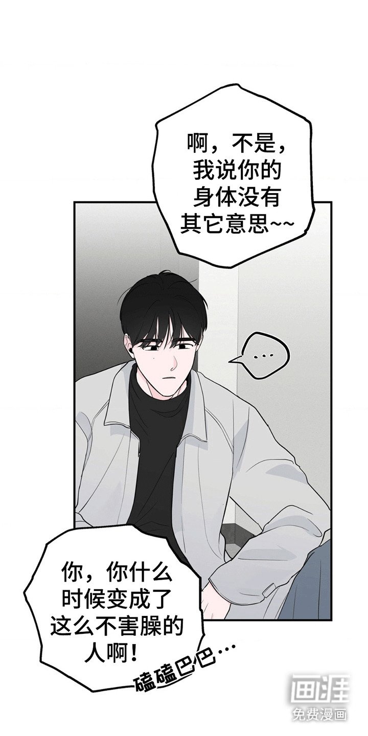 第13章：那是他的东西