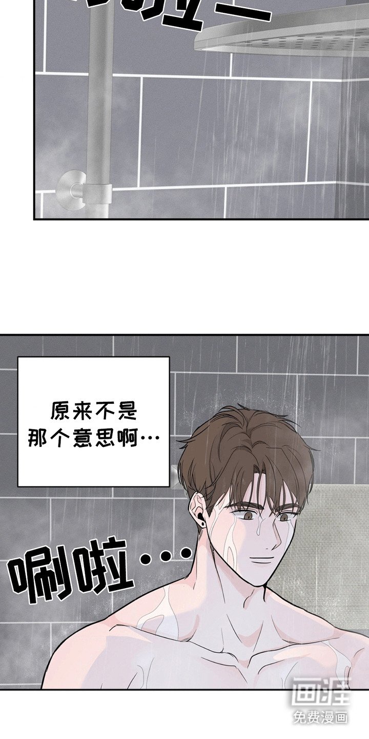 第13章：那是他的东西