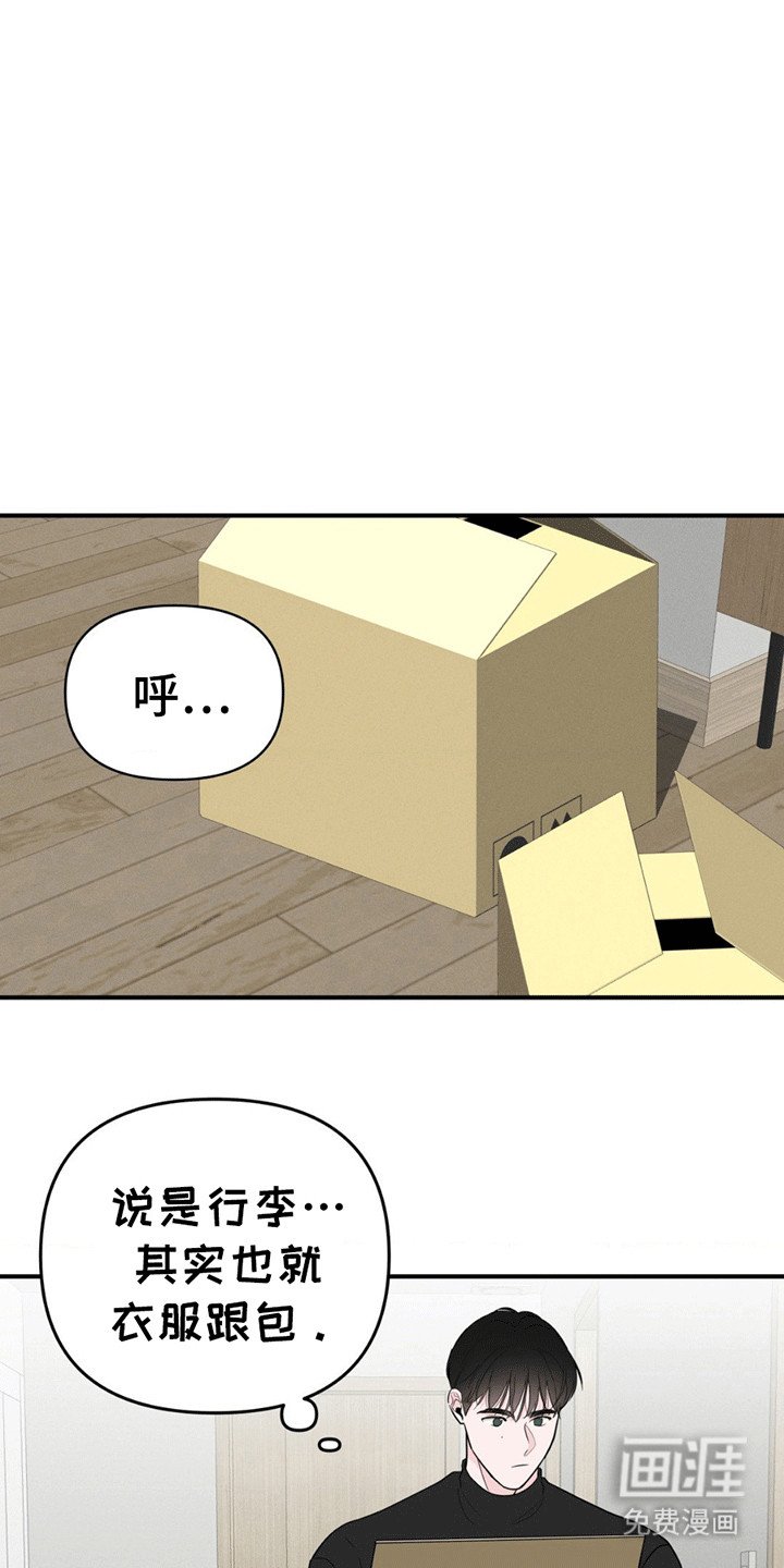 第13章：那是他的东西