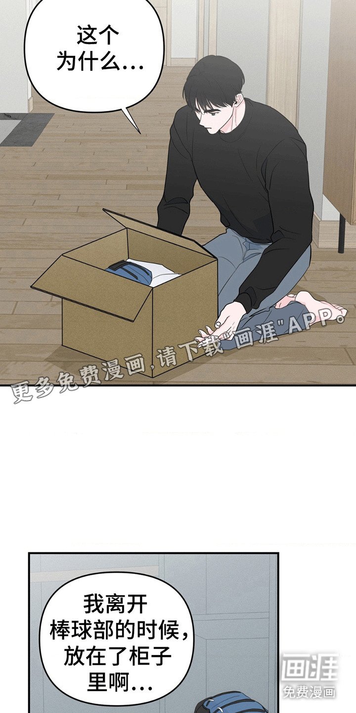 第13章：那是他的东西