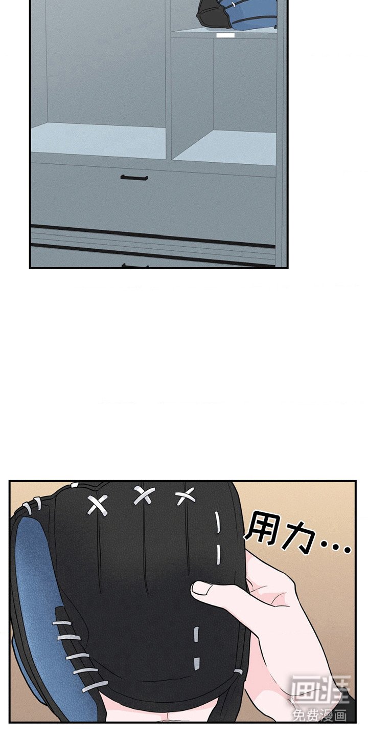 第13章：那是他的东西