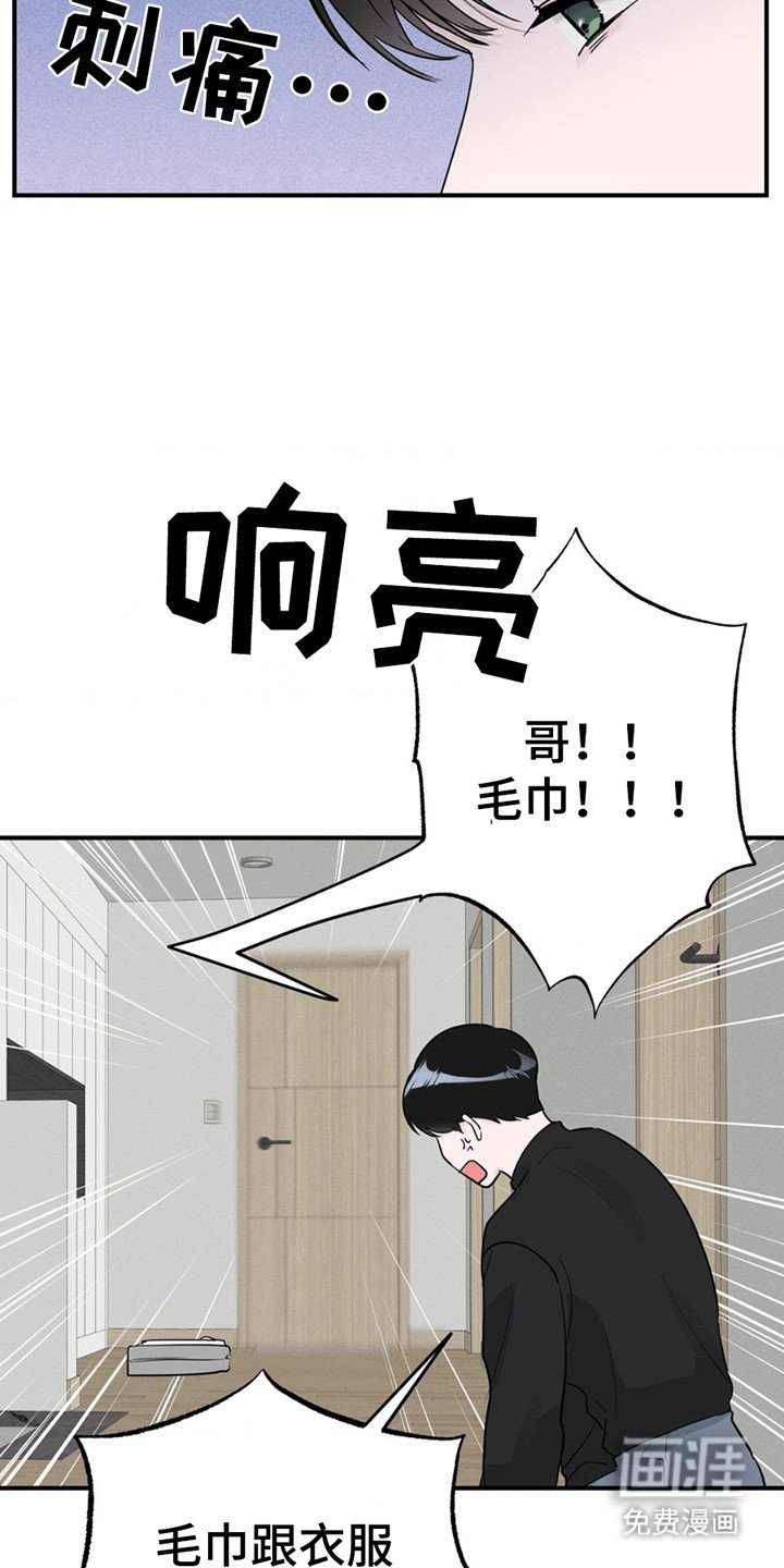第13章：那是他的东西