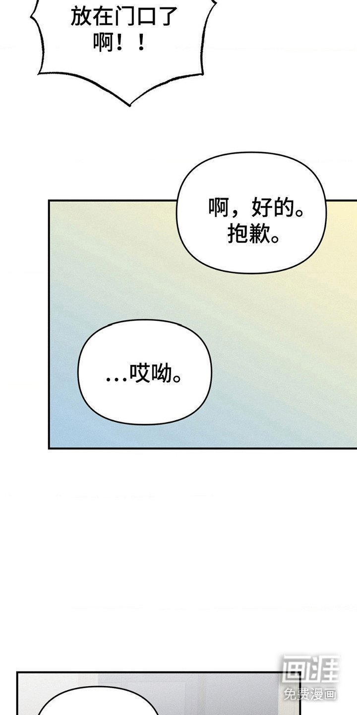 第13章：那是他的东西