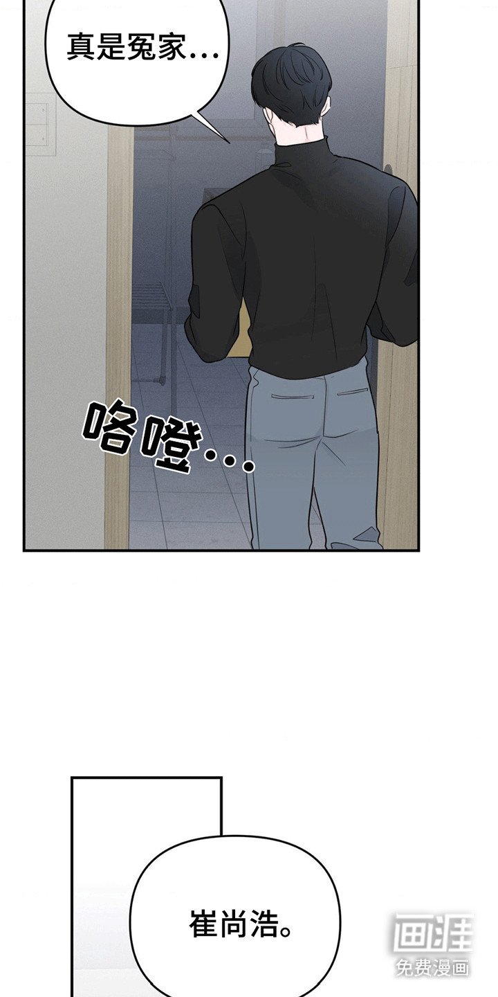 第13章：那是他的东西