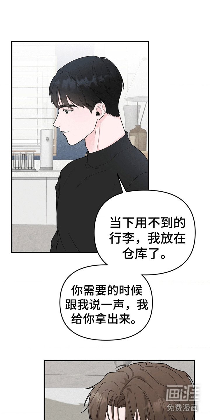 第13章：那是他的东西