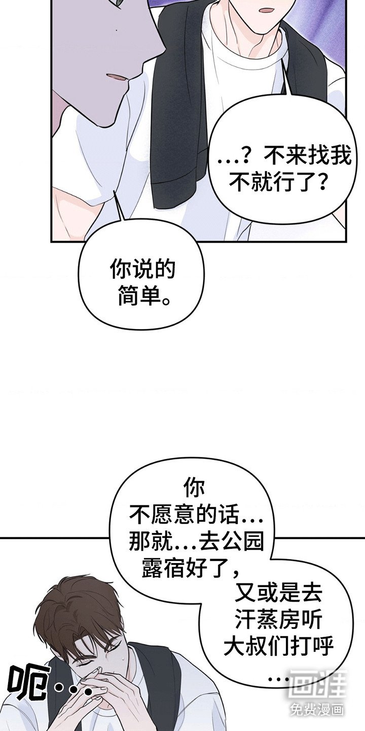 第14章：特殊手段