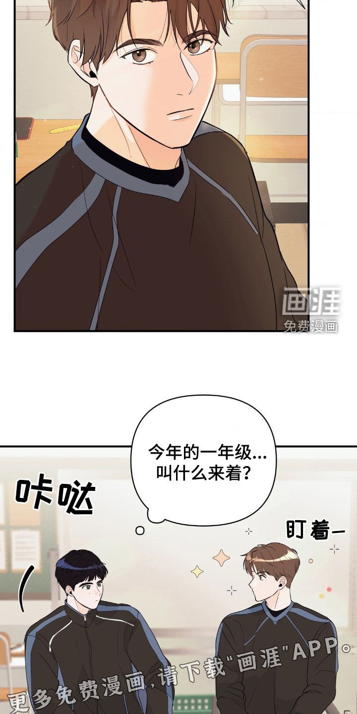 第15章：心痒痒的