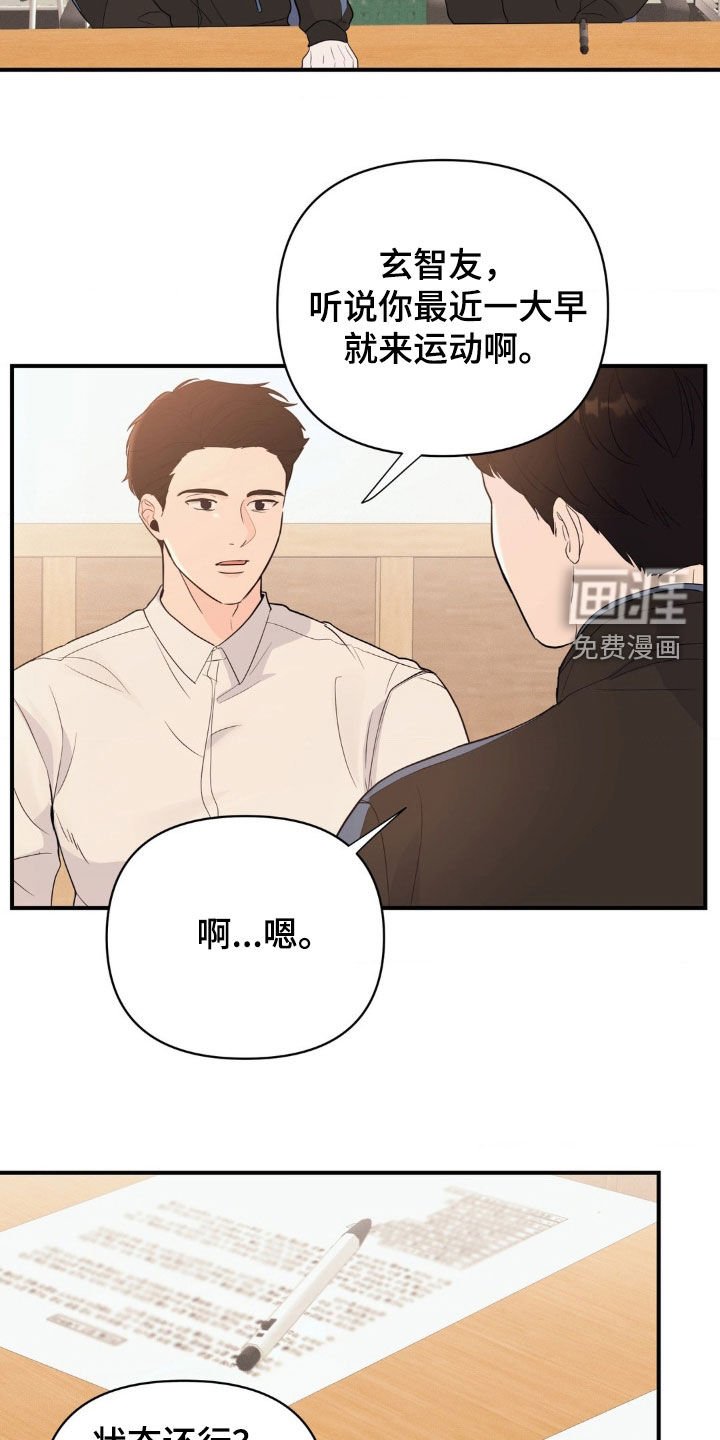 第15章：心痒痒的