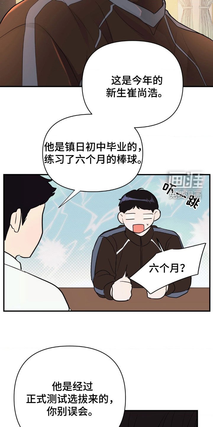 第15章：心痒痒的