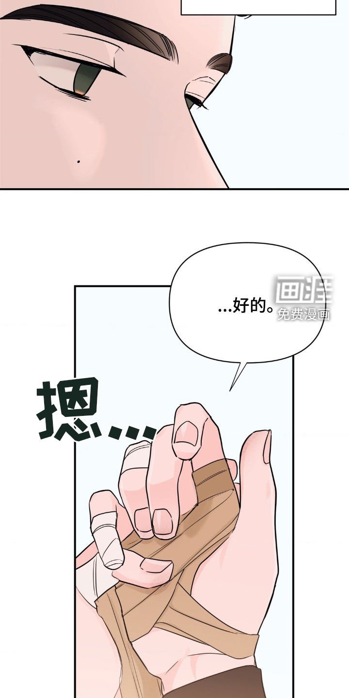 第15章：心痒痒的