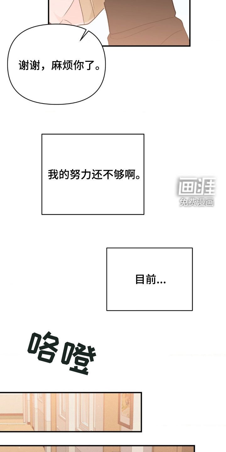 第15章：心痒痒的