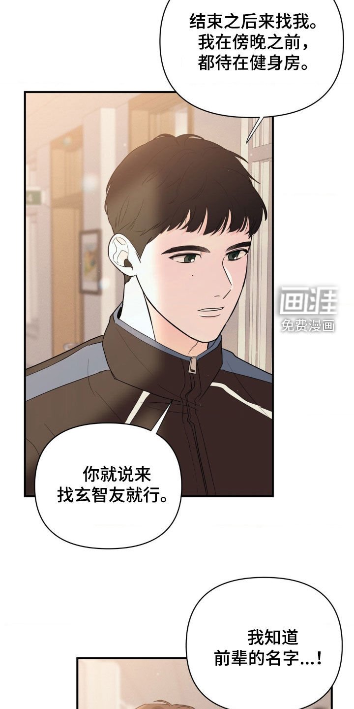 第15章：心痒痒的