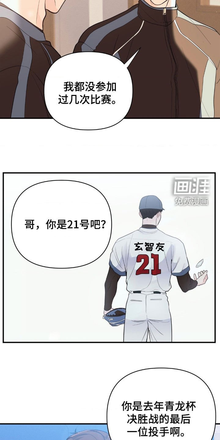 第15章：心痒痒的