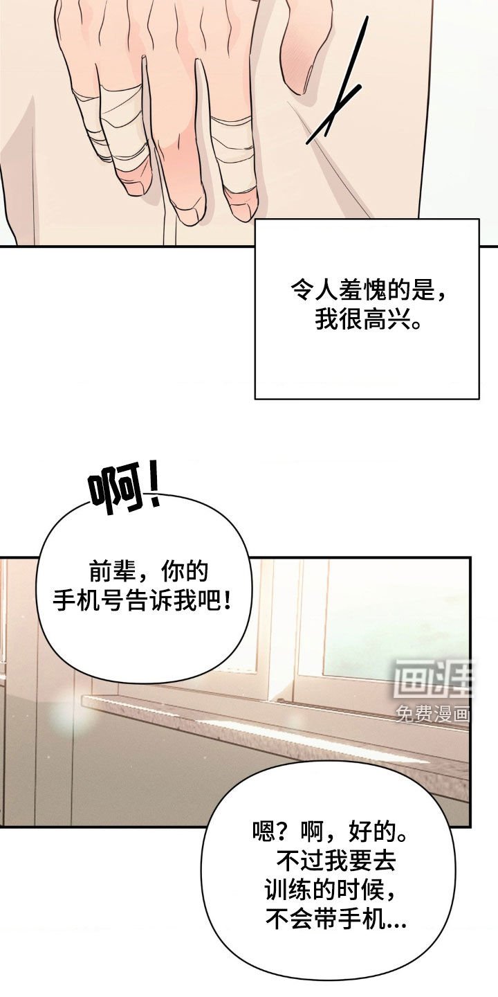 第15章：心痒痒的