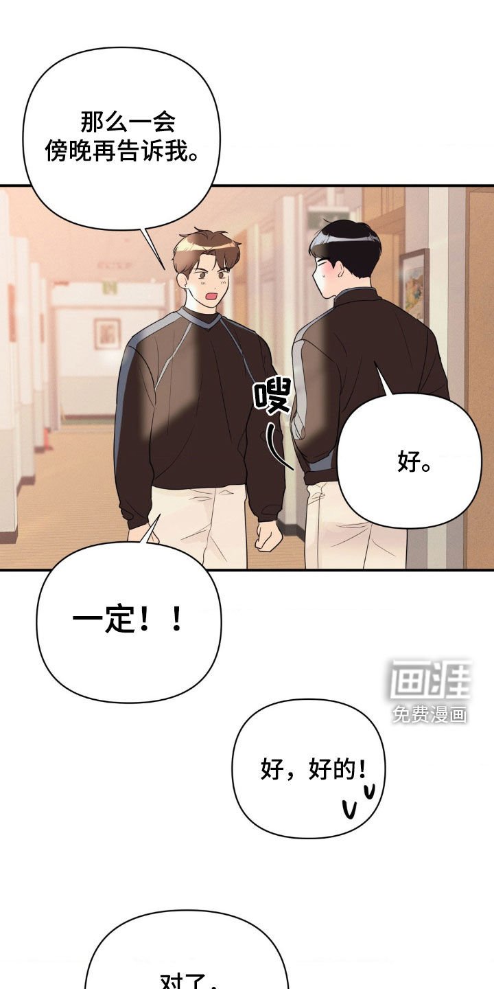 第15章：心痒痒的
