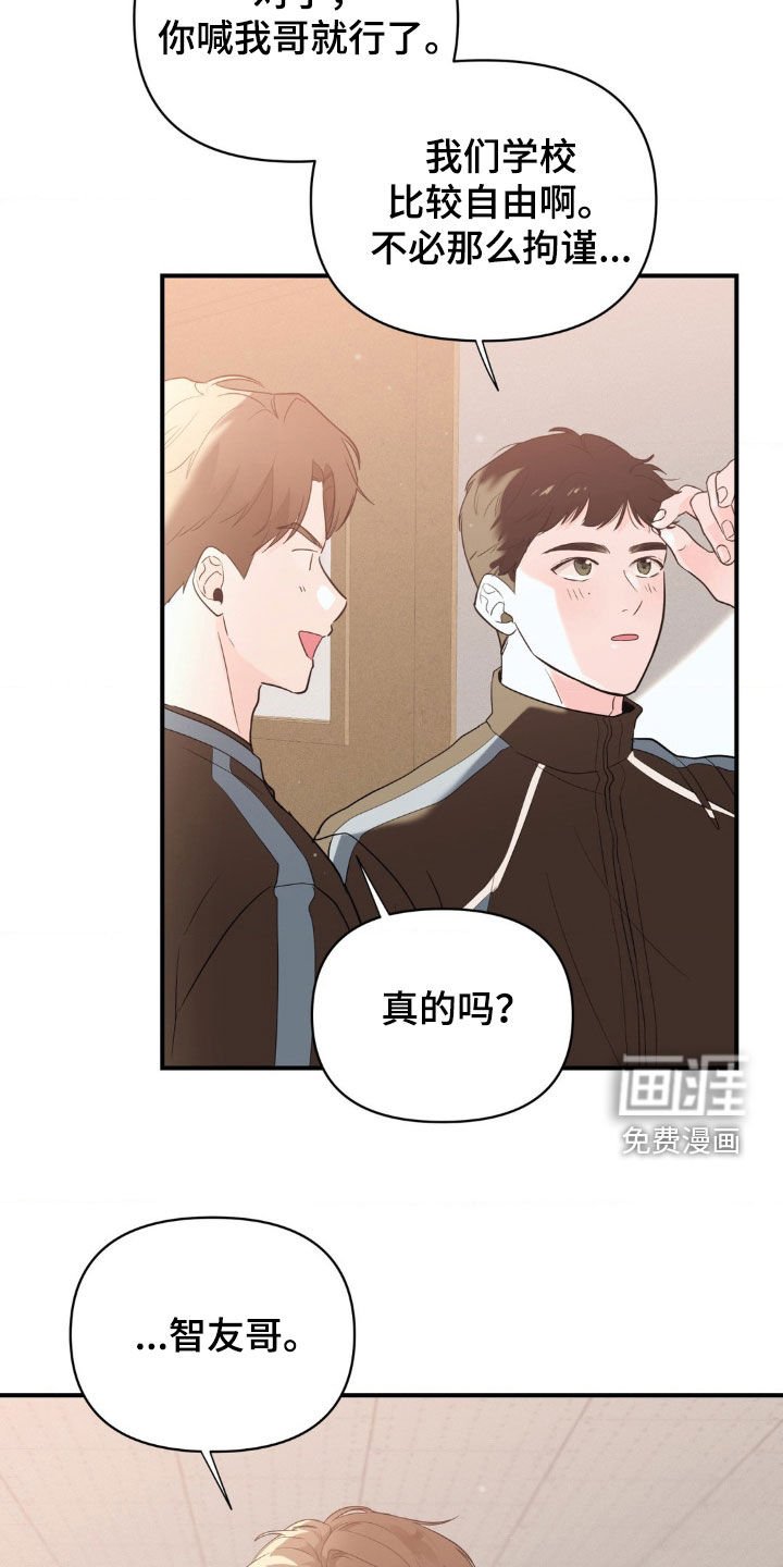第15章：心痒痒的