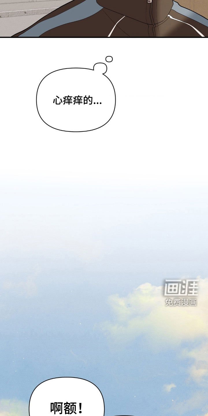 第15章：心痒痒的