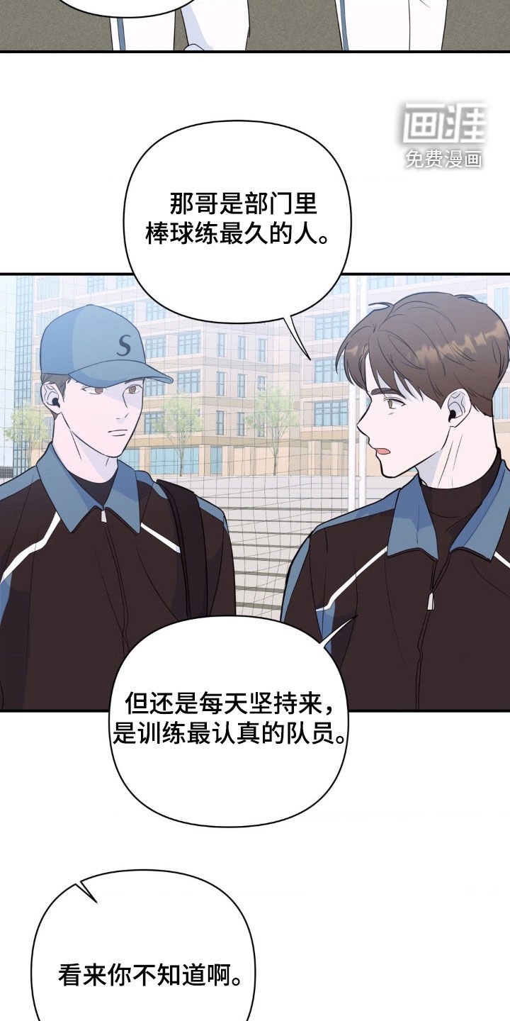 第16章：天才