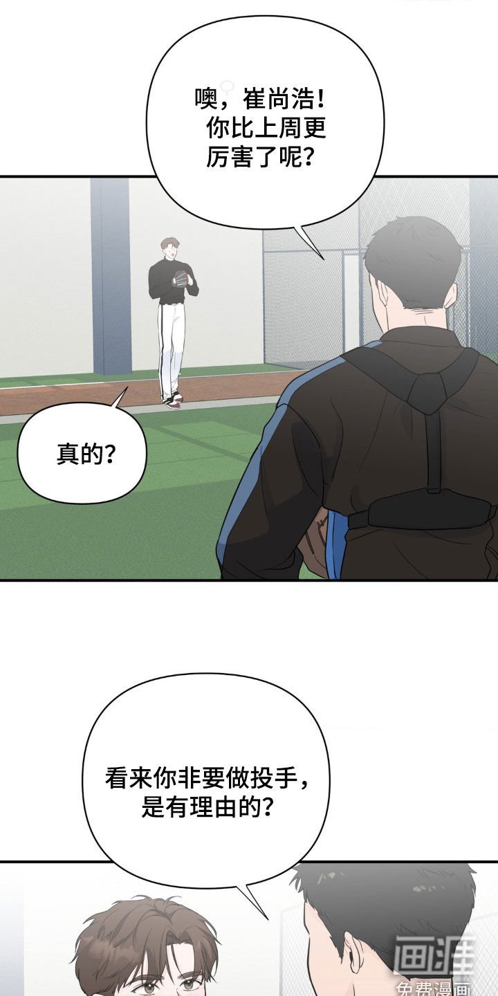 第16章：天才