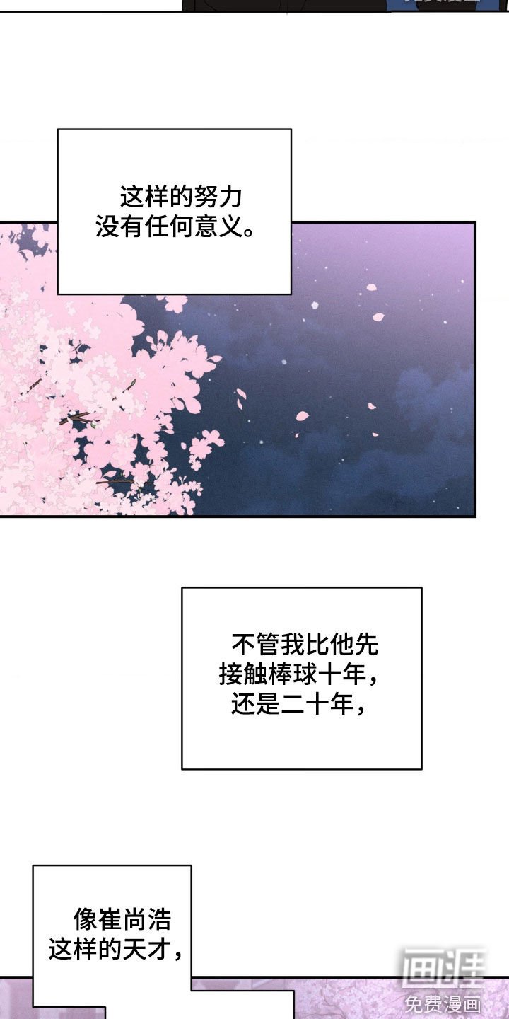 第16章：天才