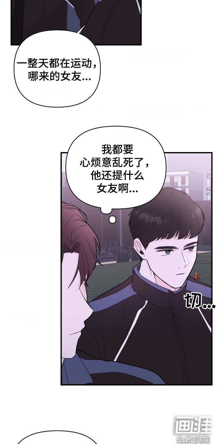 第16章：天才